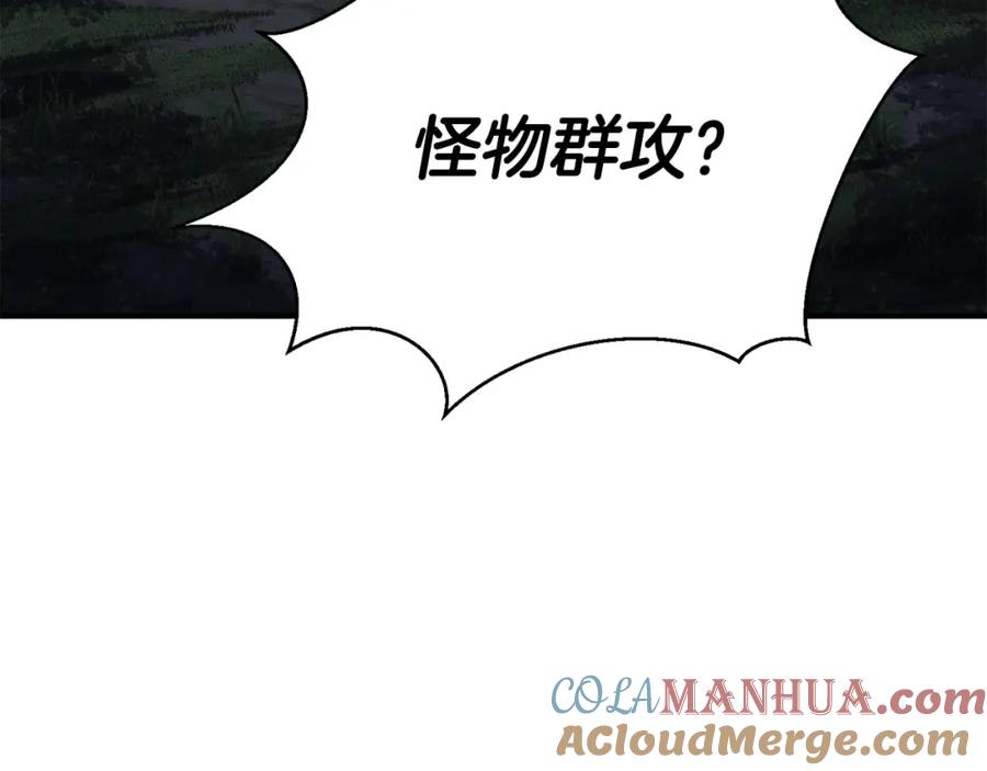 死灵法师：重生的我全技能精通 - 第8话 可不可以让我跟着你 - 第209张图