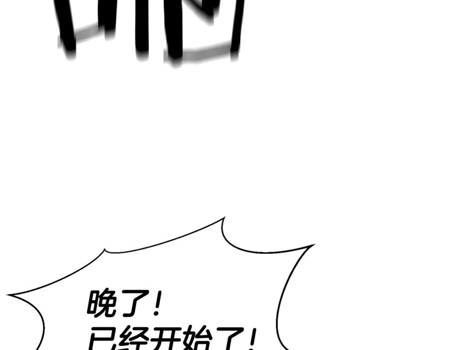 死灵法师：重生的我全技能精通 - 第8话 可不可以让我跟着你 - 第236张图