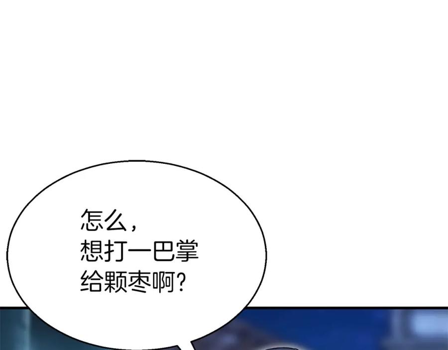 死灵法师：重生的我全技能精通 - 第8话 可不可以让我跟着你 - 第186张图