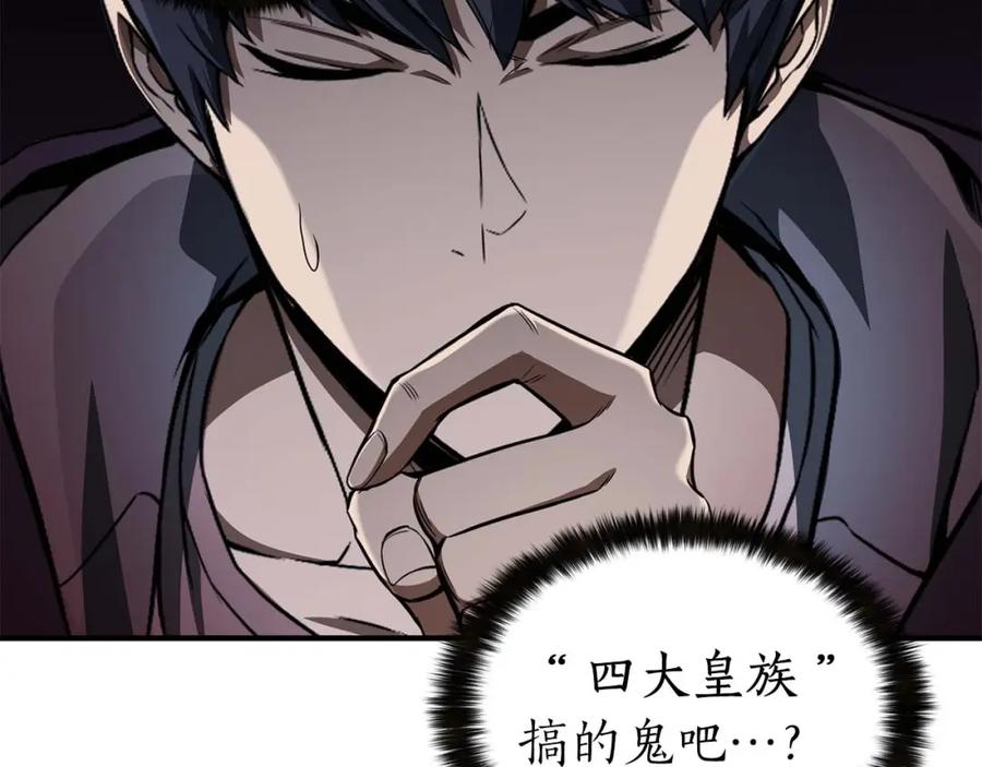 死灵法师：重生的我全技能精通 - 第8话 可不可以让我跟着你 - 第71张图