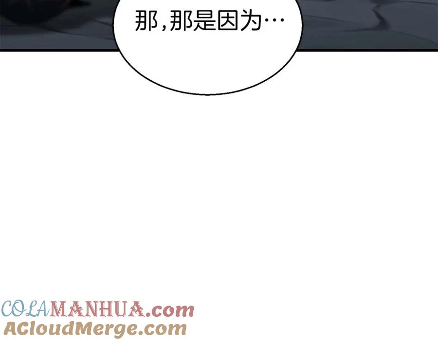 死灵法师：重生的我全技能精通 - 第8话 可不可以让我跟着你 - 第61张图