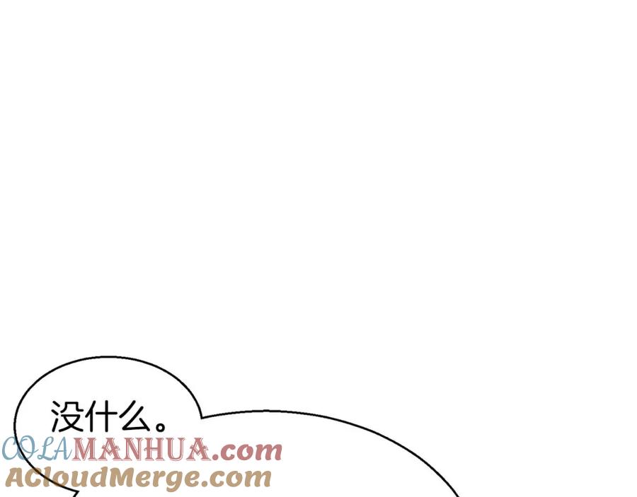 死灵法师：重生的我全技能精通 - 第8话 可不可以让我跟着你 - 第45张图