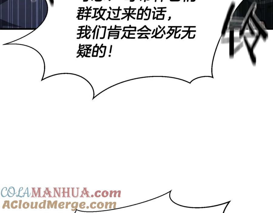 死灵法师：重生的我全技能精通 - 第8话 可不可以让我跟着你 - 第213张图