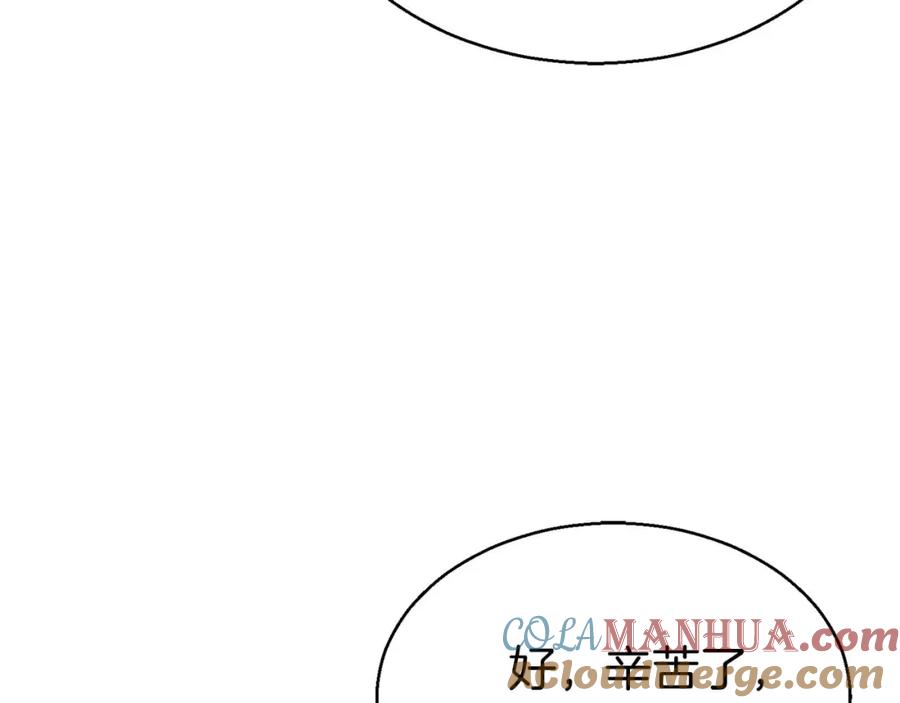 死灵法师：重生的我全技能精通 - 第8话 可不可以让我跟着你 - 第149张图