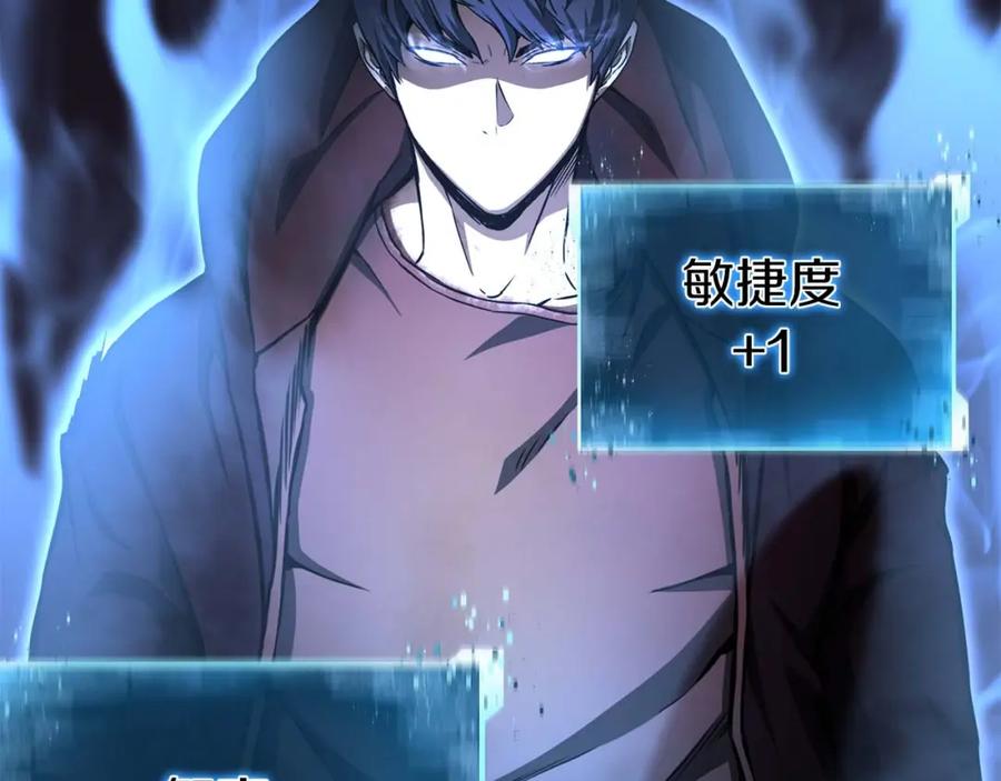 死灵法师：重生的我全技能精通 - 第8话 可不可以让我跟着你 - 第35张图