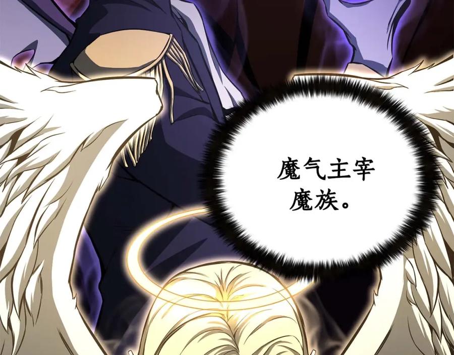 死灵法师：重生的我全技能精通 - 第8话 可不可以让我跟着你 - 第76张图