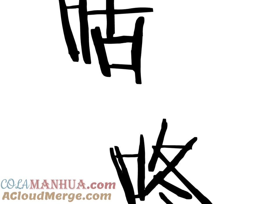 死灵法师：重生的我全技能精通 - 第8话 可不可以让我跟着你 - 第29张图