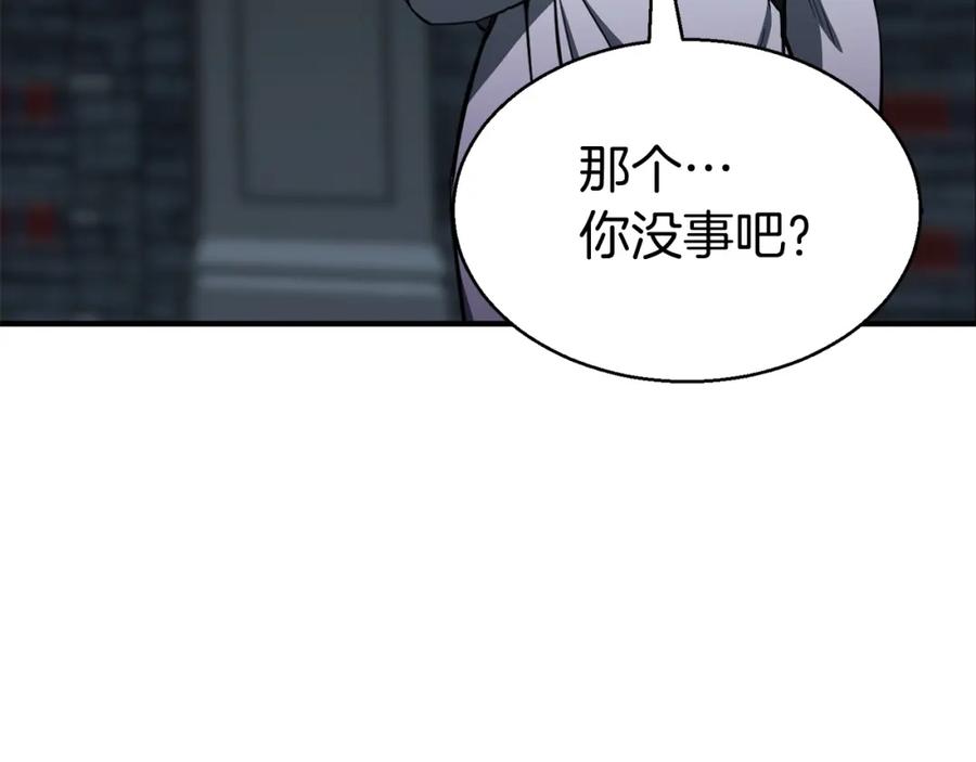 死灵法师：重生的我全技能精通 - 第8话 可不可以让我跟着你 - 第91张图