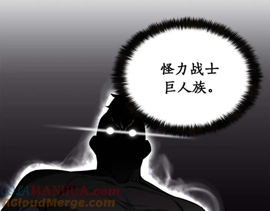 死灵法师：重生的我全技能精通 - 第8话 可不可以让我跟着你 - 第73张图