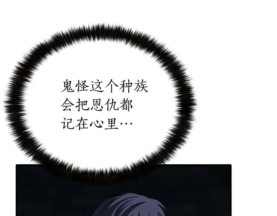 死灵法师：重生的我全技能精通 - 第8话 可不可以让我跟着你 - 第56张图