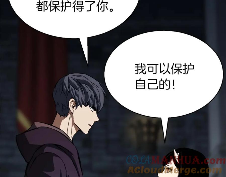 死灵法师：重生的我全技能精通 - 第8话 可不可以让我跟着你 - 第109张图