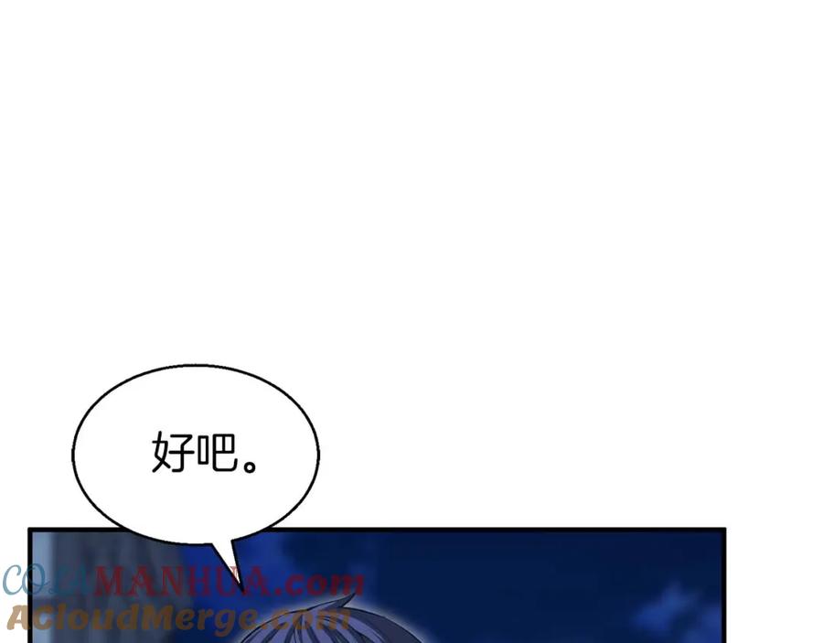 死灵法师：重生的我全技能精通 - 第8话 可不可以让我跟着你 - 第189张图