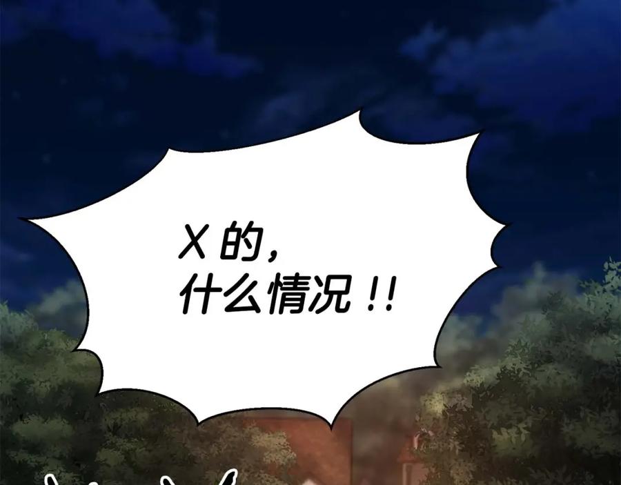 死灵法师：重生的我全技能精通 - 第8话 可不可以让我跟着你 - 第207张图