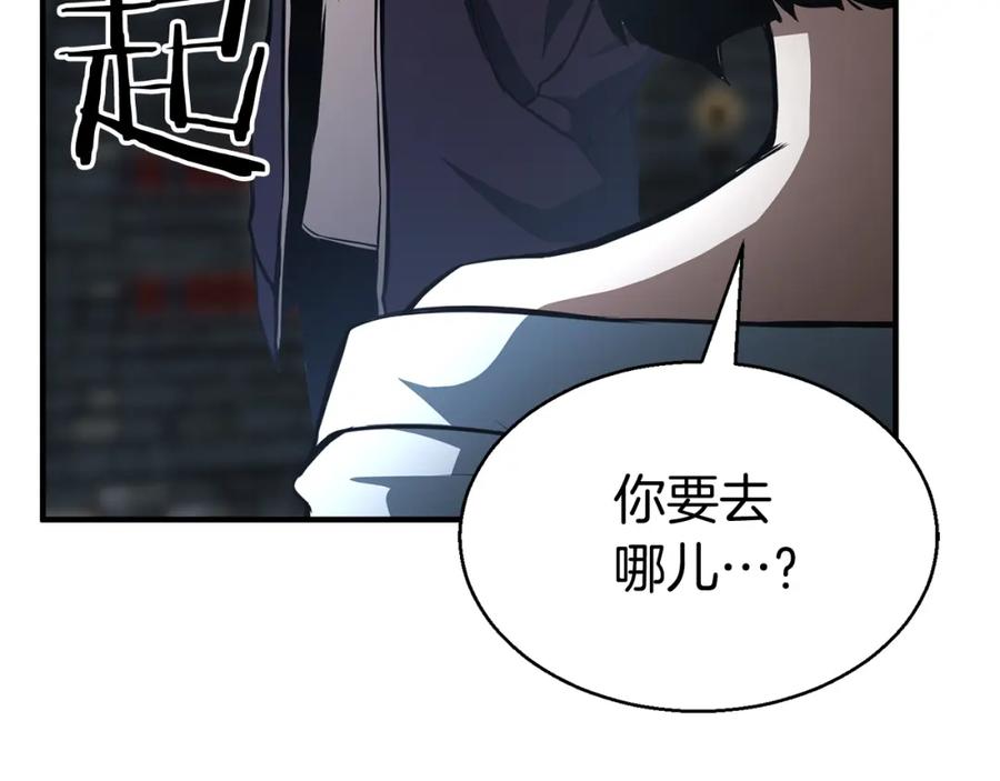 死灵法师：重生的我全技能精通 - 第8话 可不可以让我跟着你 - 第94张图