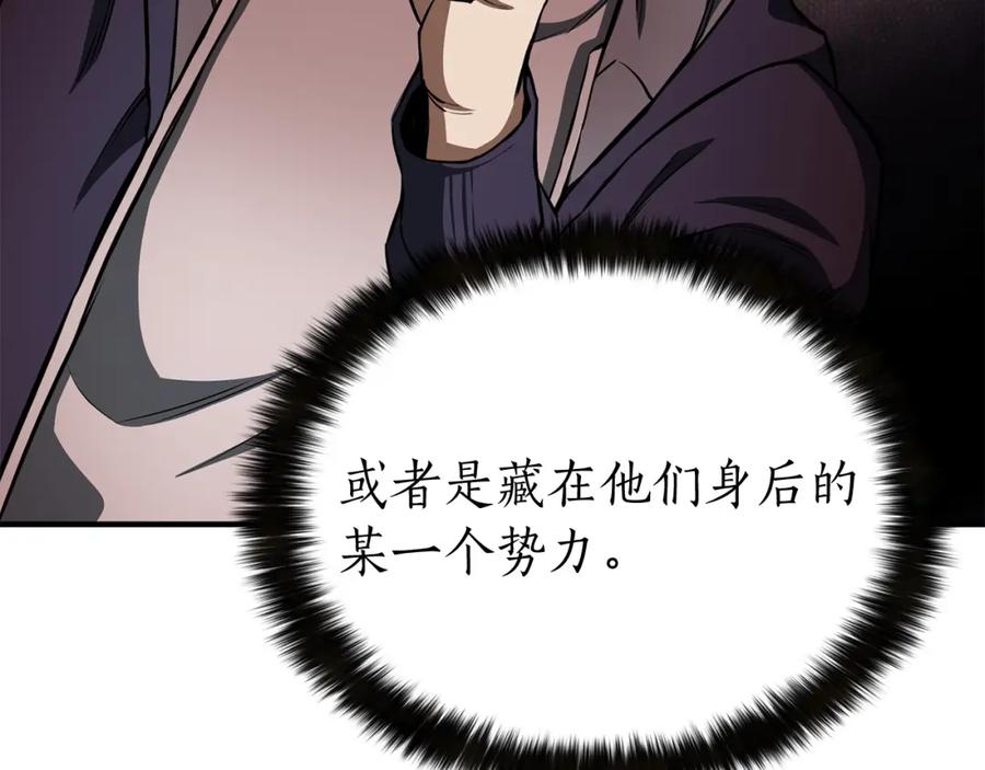 死灵法师：重生的我全技能精通 - 第8话 可不可以让我跟着你 - 第84张图