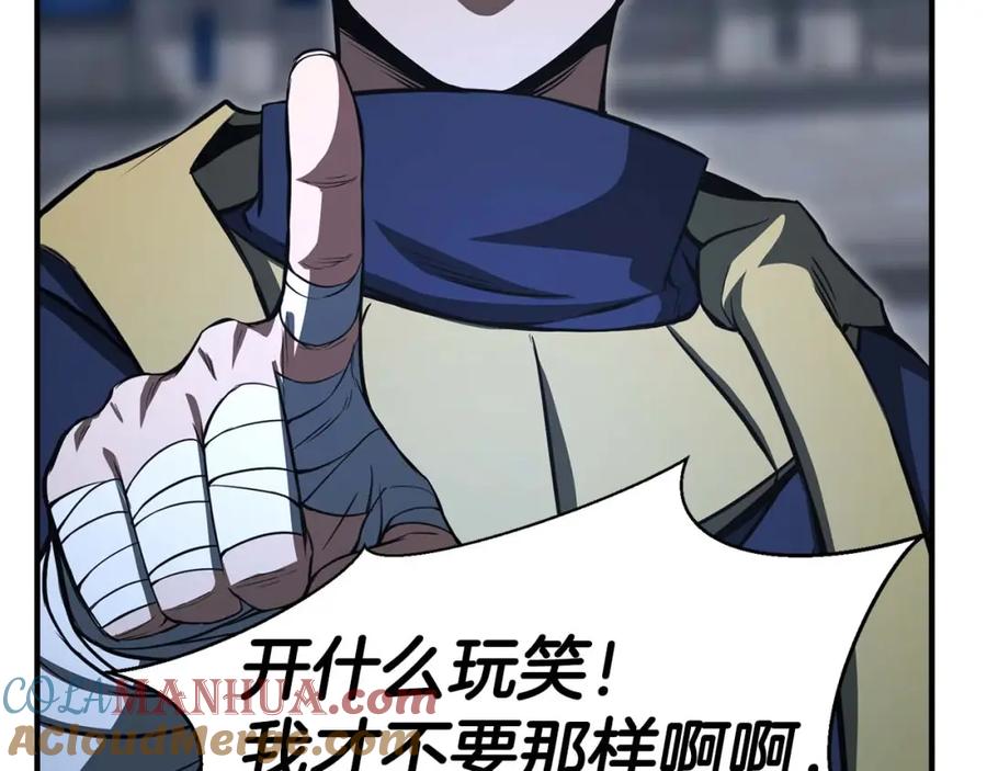 死灵法师：重生的我全技能精通 - 第8话 可不可以让我跟着你 - 第197张图