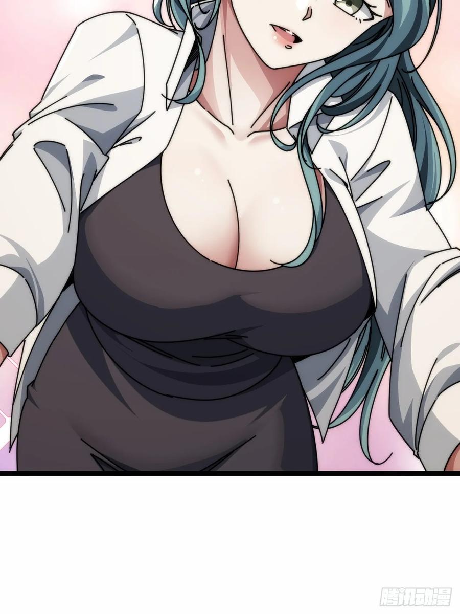 《从零开始无限进化》天人慧根 第67页