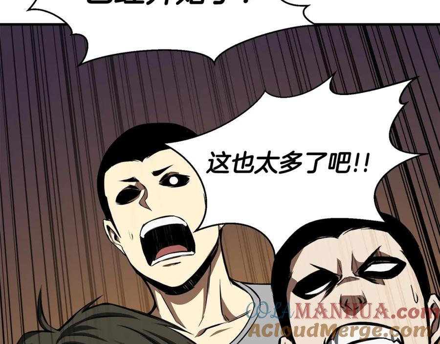 死灵法师：重生的我全技能精通 - 第8话 可不可以让我跟着你 - 第237张图