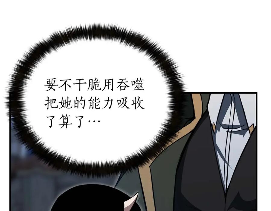 死灵法师：重生的我全技能精通 - 第8话 可不可以让我跟着你 - 第160张图