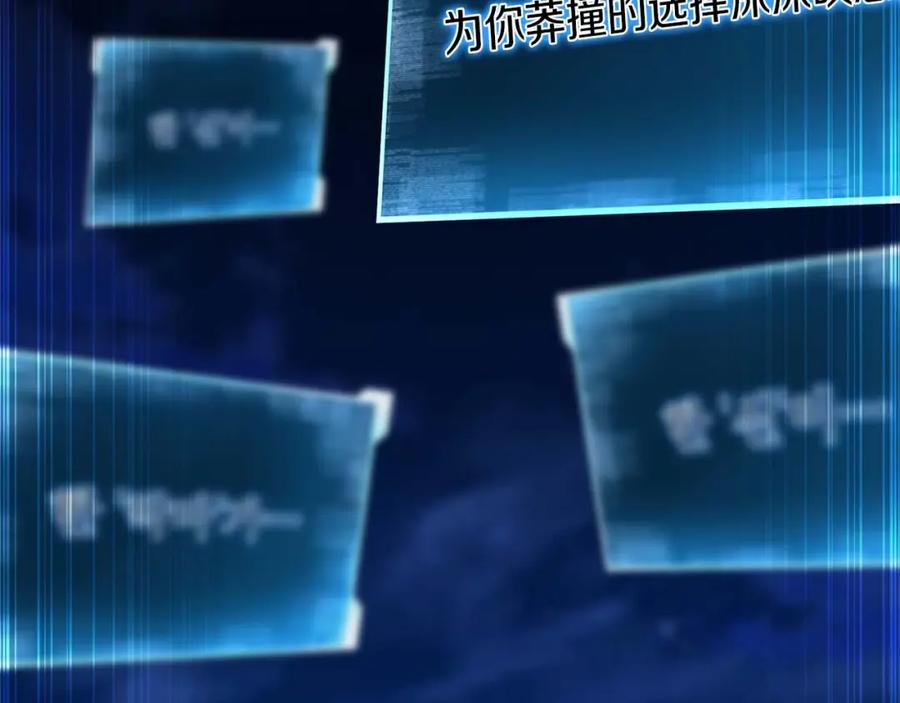 死灵法师：重生的我全技能精通 - 第8话 可不可以让我跟着你 - 第184张图