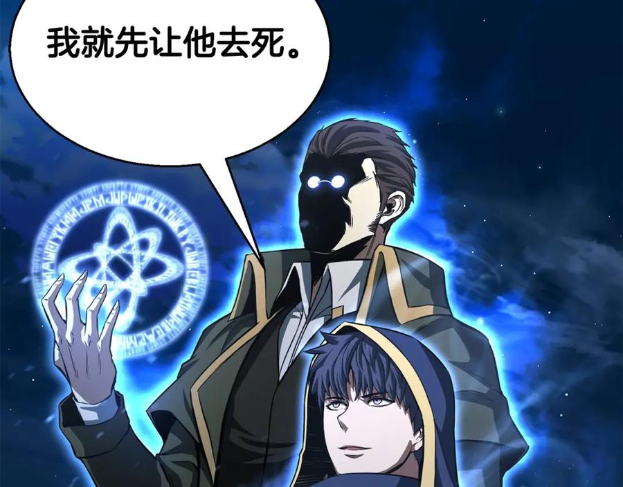 死灵法师：重生的我全技能精通 - 第8话 可不可以让我跟着你 - 第252张图