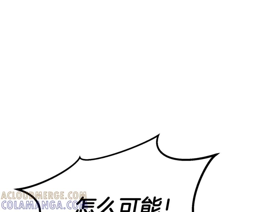 死灵法师：重生的我全技能精通 - 第93话 强者统治的乐园 - 第5张图