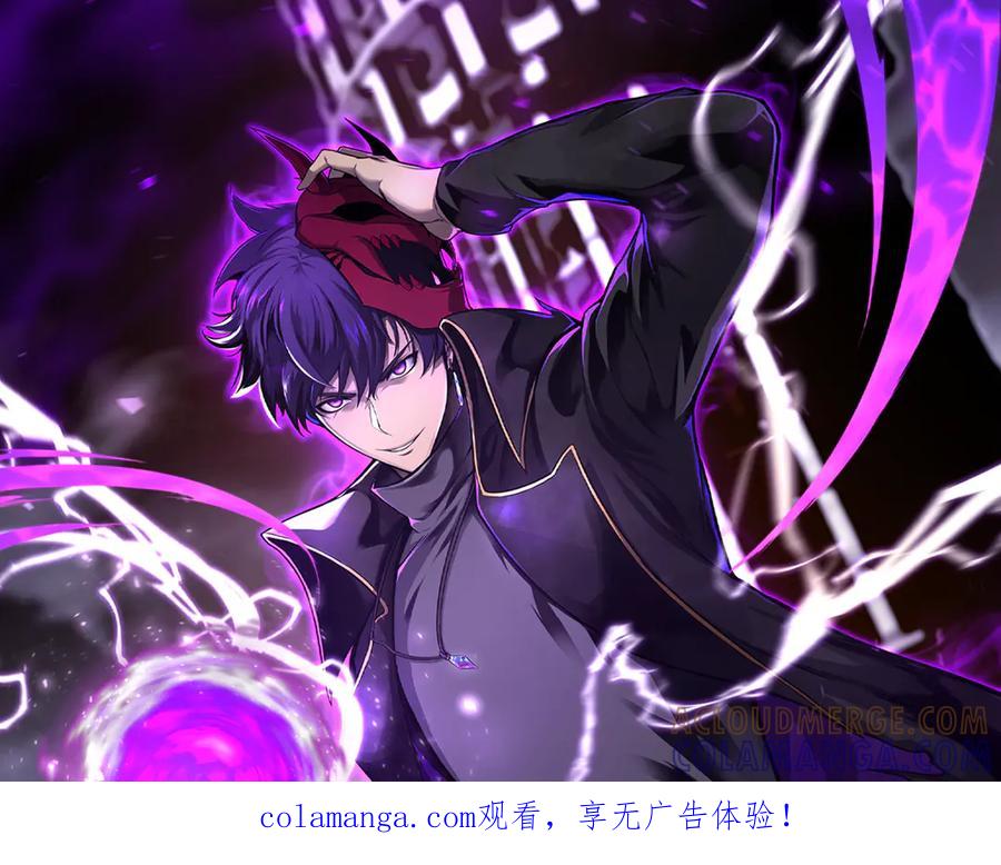 死灵法师：重生的我全技能精通 - 第93话 强者统治的乐园 - 第1张图