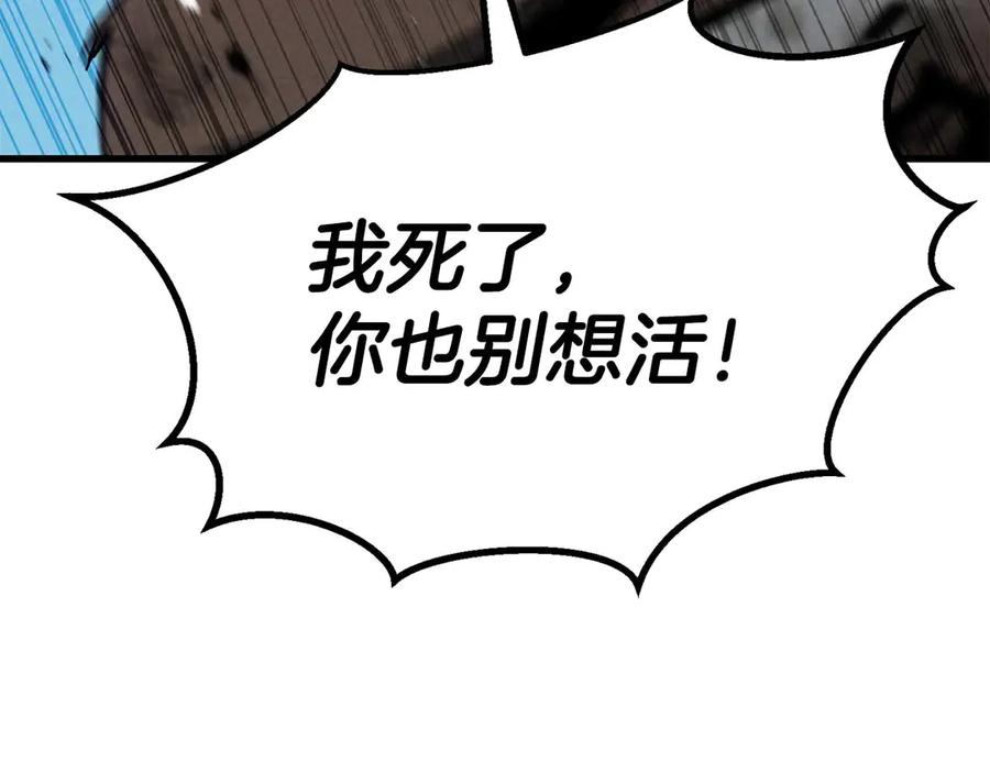 死灵法师：重生的我全技能精通 - 第93话 强者统治的乐园 - 第27张图