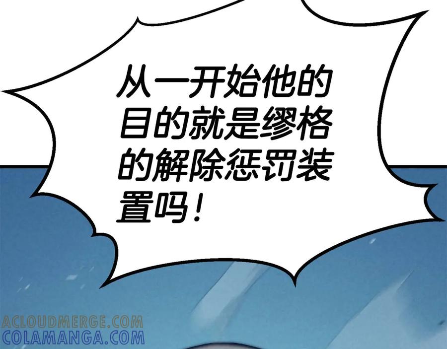 死灵法师：重生的我全技能精通 - 第93话 强者统治的乐园 - 第9张图