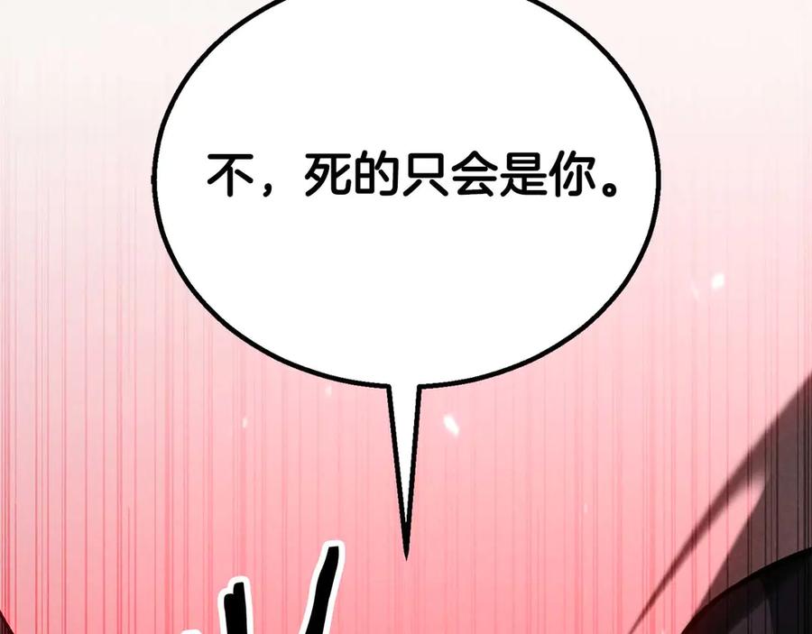 死灵法师：重生的我全技能精通 - 第93话 强者统治的乐园 - 第30张图