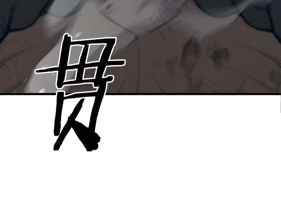 死灵法师：重生的我全技能精通 - 第93话 强者统治的乐园 - 第11张图