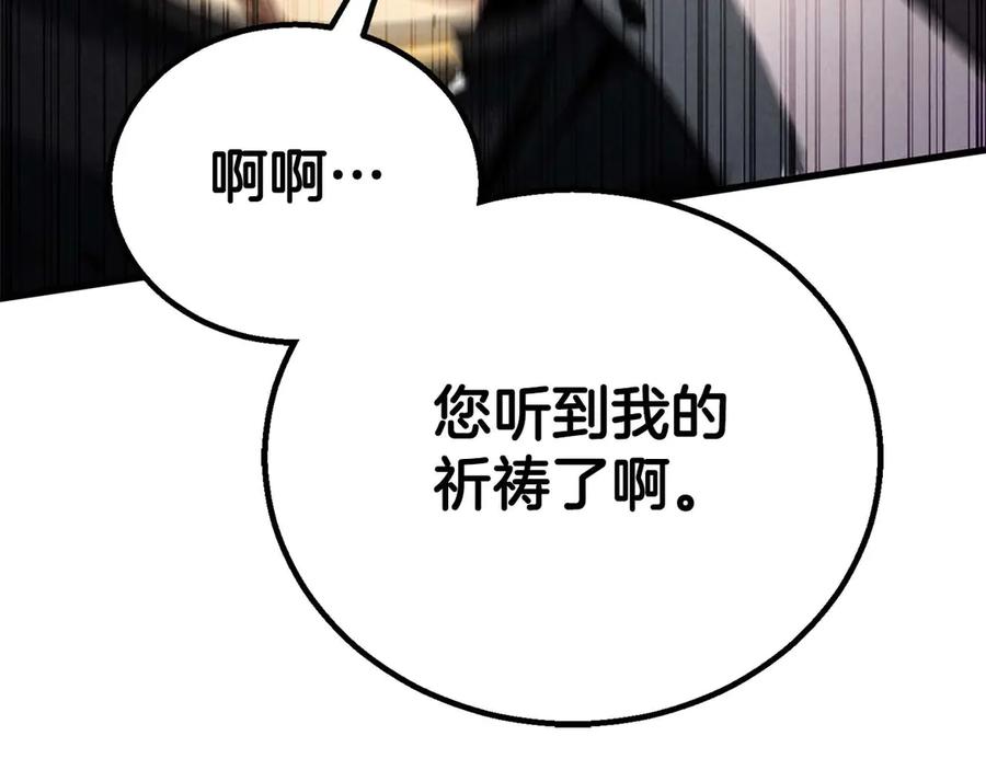 死灵法师：重生的我全技能精通 - 第94话 两边的“奉献” - 第19张图