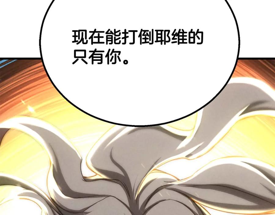 死灵法师：重生的我全技能精通 - 第95话 神力、魔力。与路西法的融合 - 第16张图