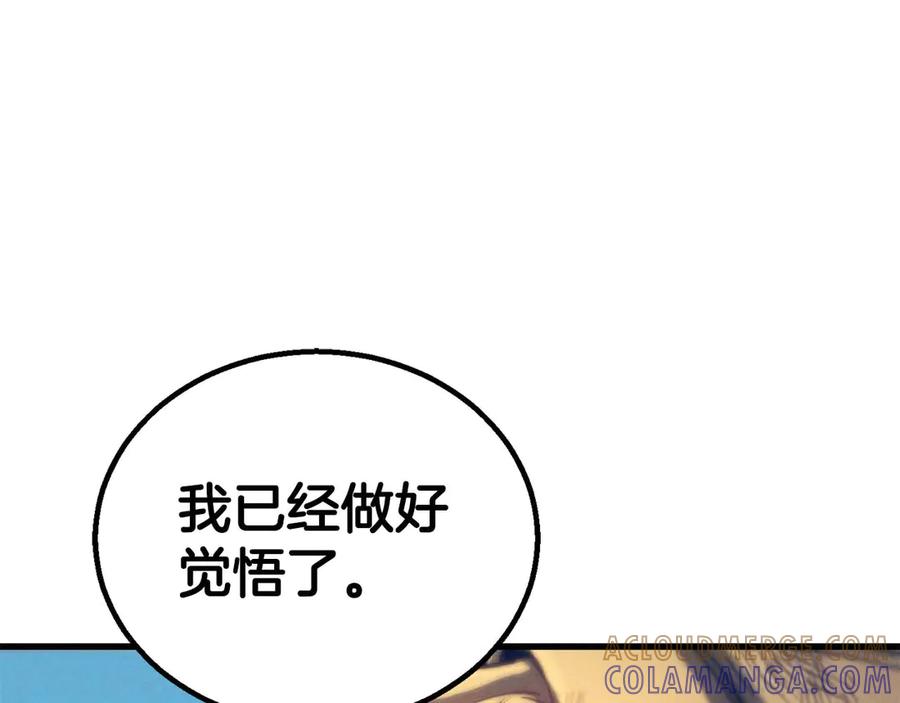 死灵法师：重生的我全技能精通 - 第95话 神力、魔力。与路西法的融合 - 第9张图