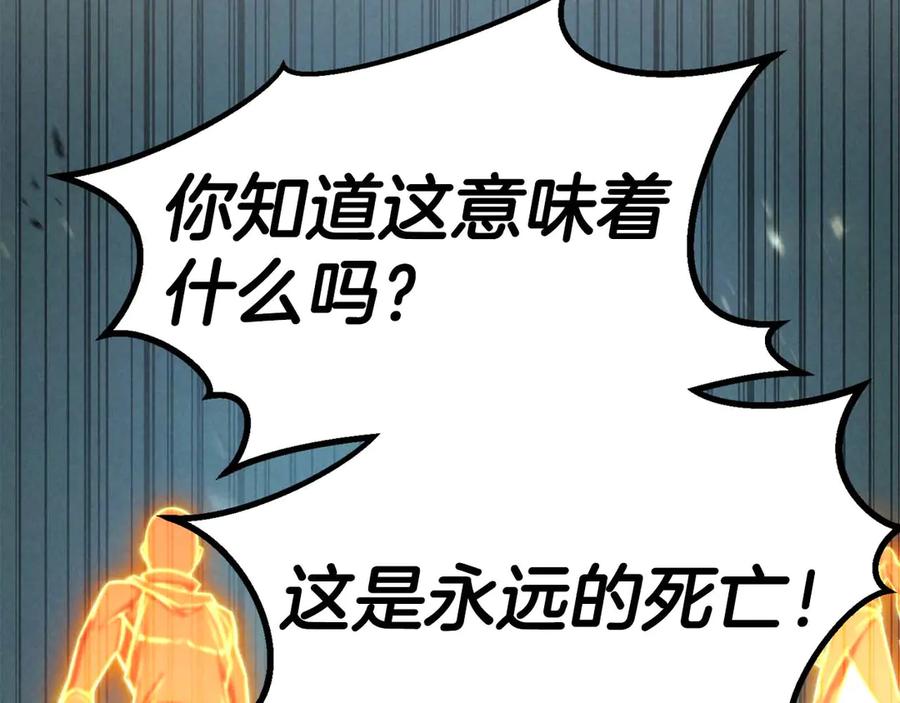 死灵法师：重生的我全技能精通 - 第95话 神力、魔力。与路西法的融合 - 第4张图