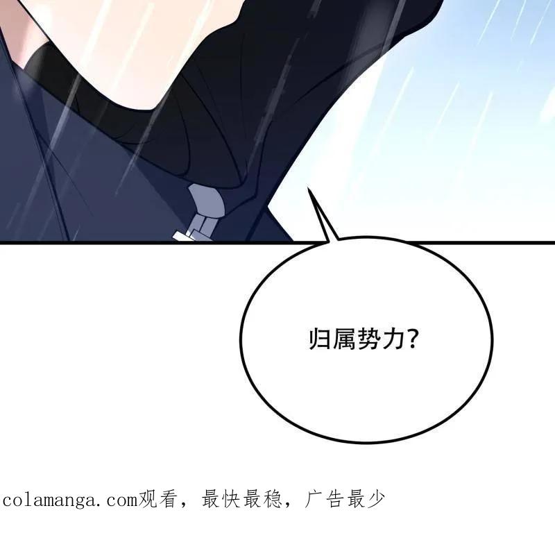 第一序列 第519话 518 悼念 第211页