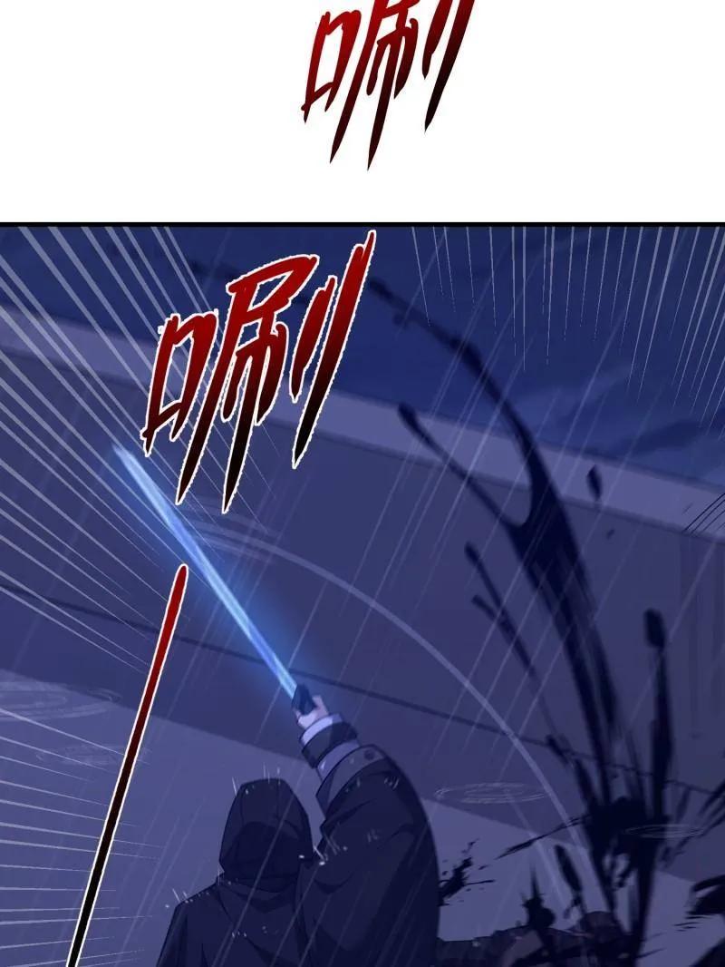 第一序列 第520话 519 背后之人 第36页