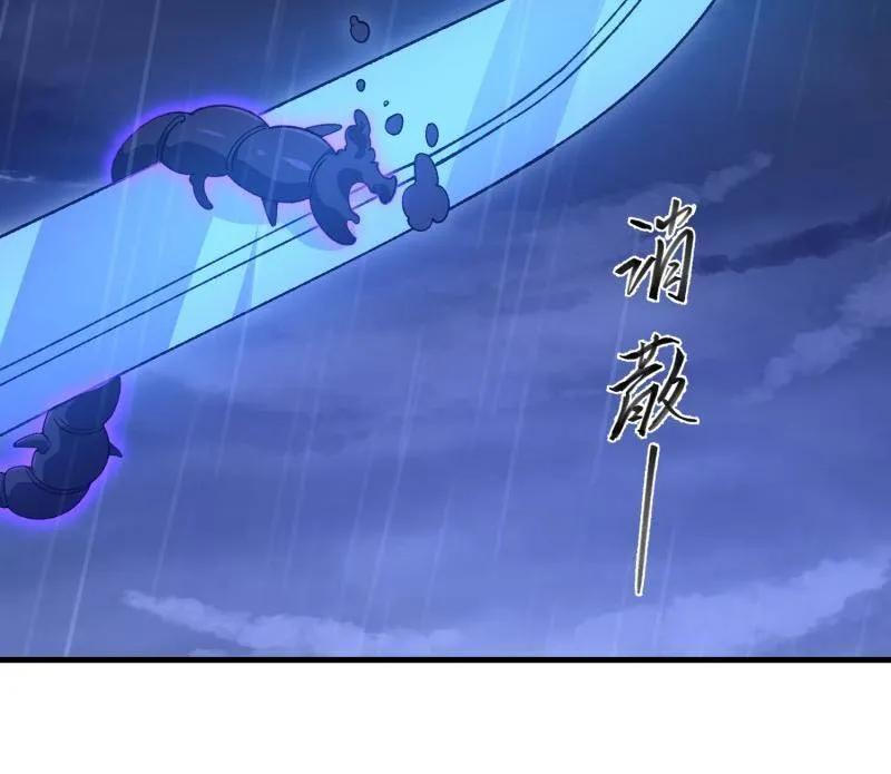 第一序列 第520话 519 背后之人 第43页