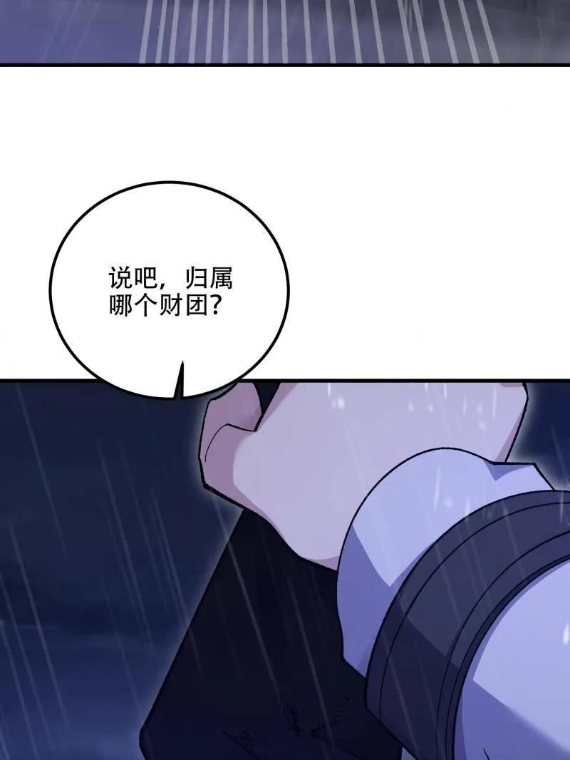 第一序列 第520话 519 背后之人 第7页