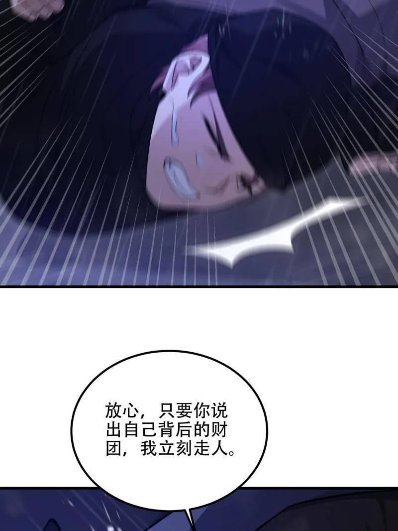 第一序列 第520话 519 背后之人 第15页