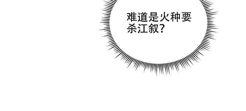 第一序列 第520话 519 背后之人 第31页