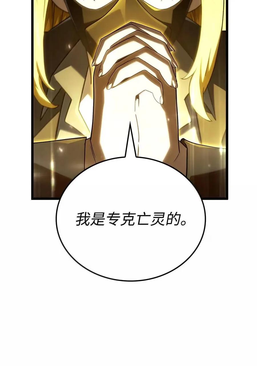 《铁血剑家猎犬的回归》102 签订契约的原因 第94页