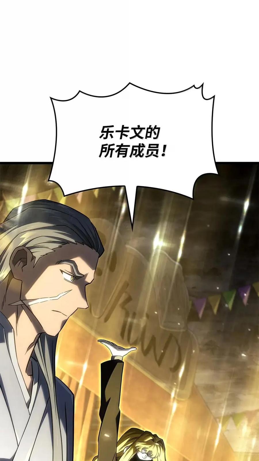 《铁血剑家猎犬的回归》102 签订契约的原因 第90页