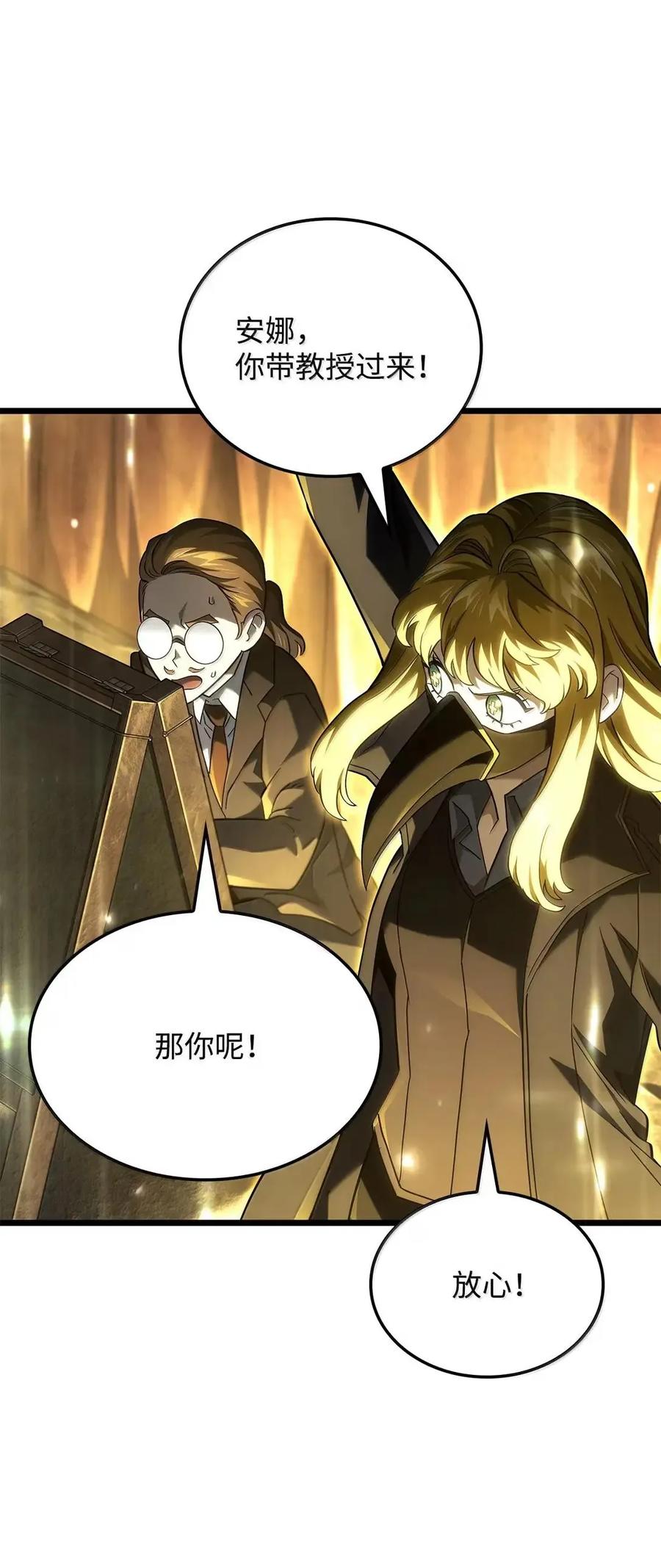 《铁血剑家猎犬的回归》102 签订契约的原因 第92页