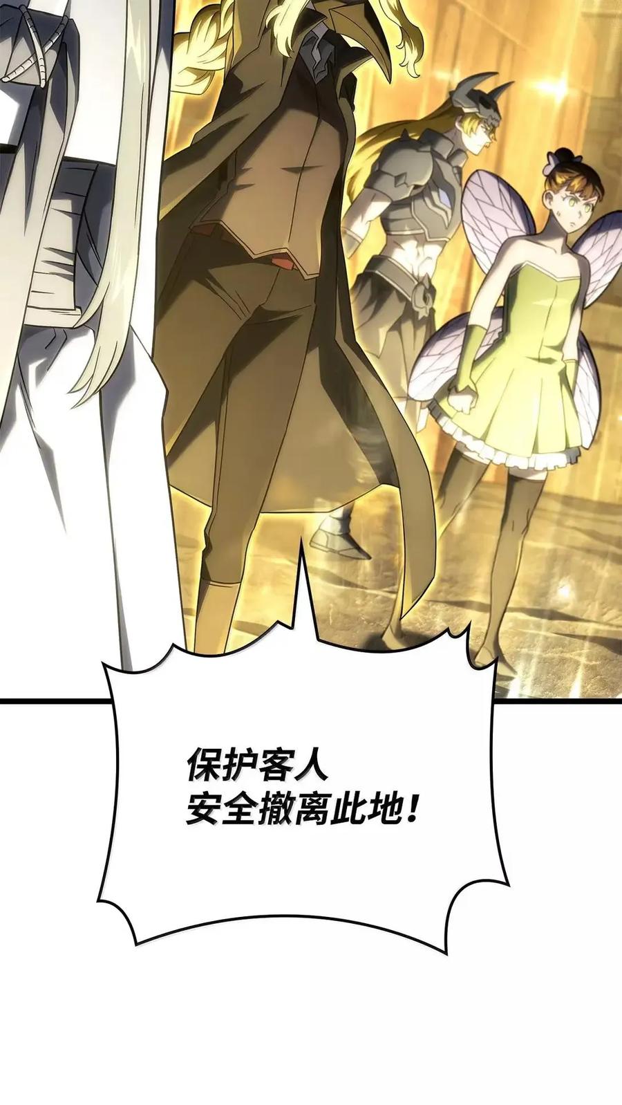 《铁血剑家猎犬的回归》102 签订契约的原因 第91页