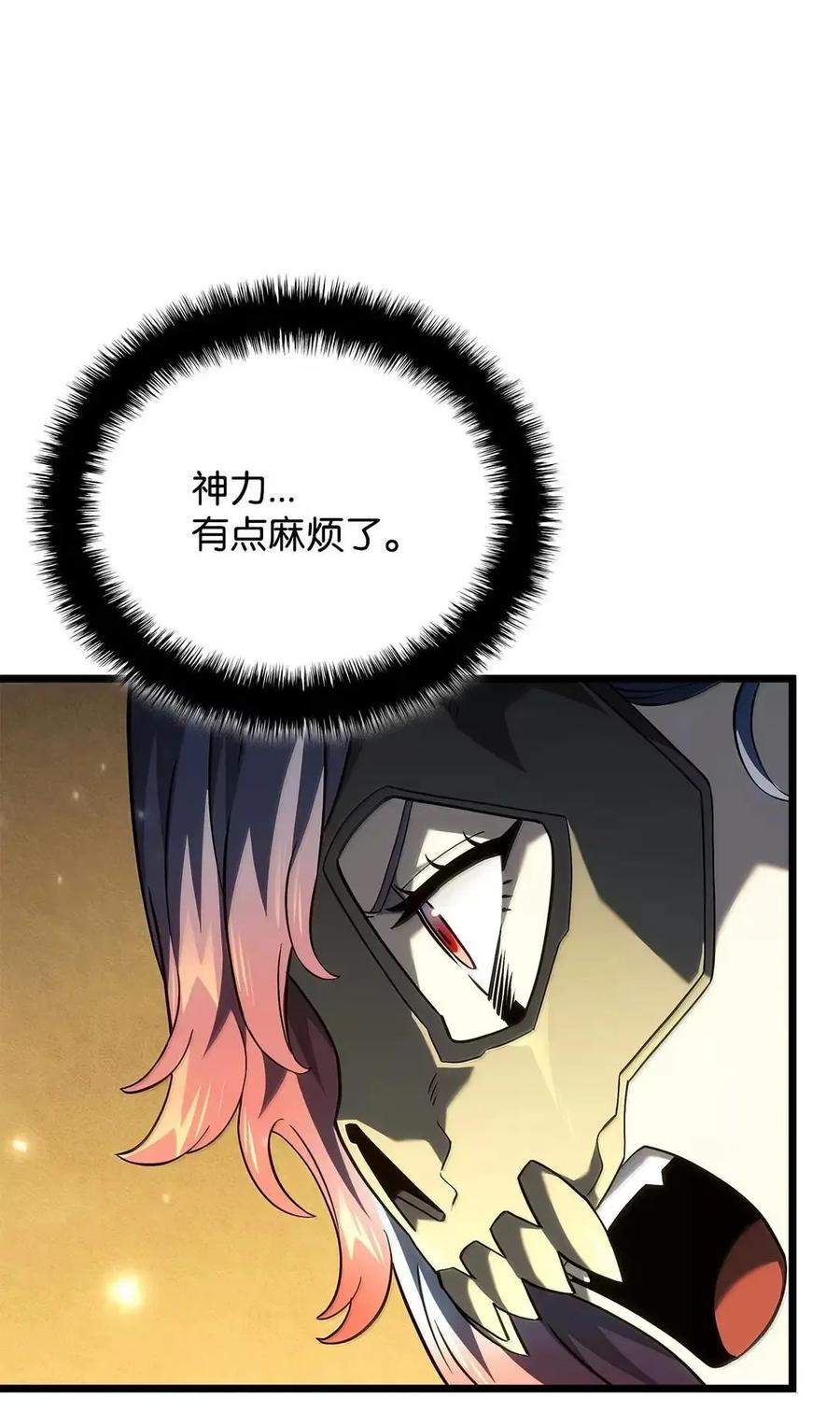 《铁血剑家猎犬的回归》102 签订契约的原因 第95页