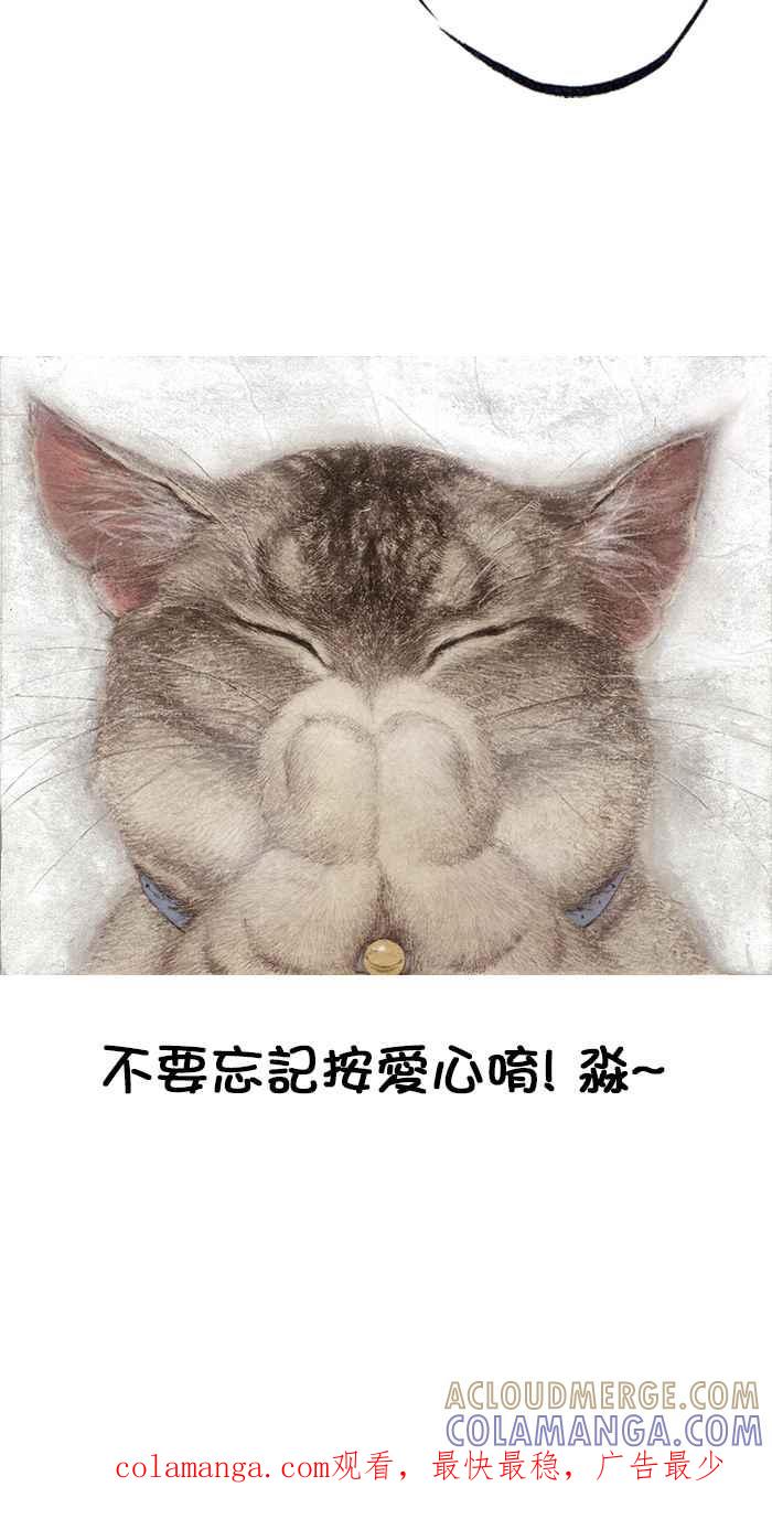 猫剑客 [第95话] 折翼天使 参拾捌，意料之外 第39页