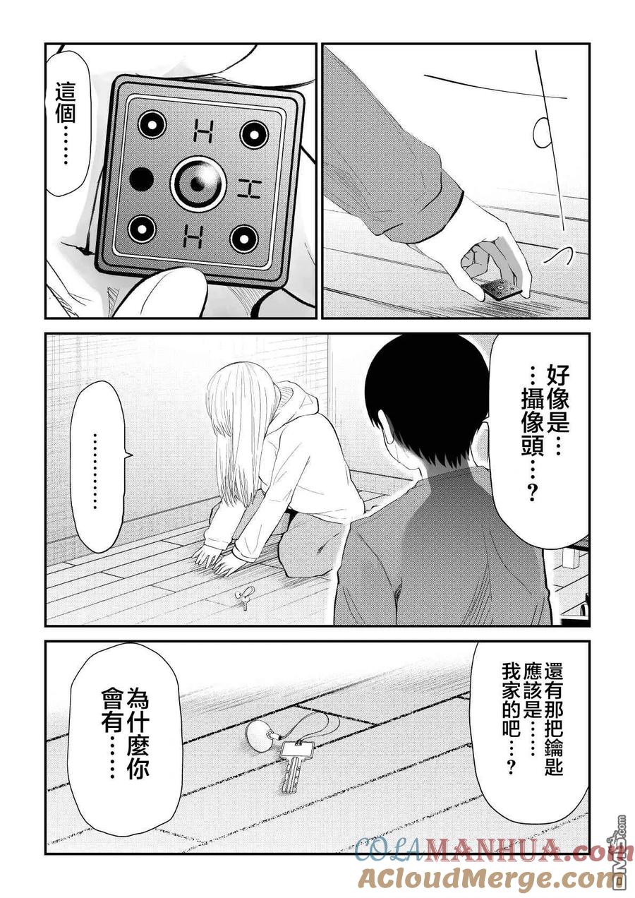 《偶像与死宅的理想关系》第91话 第4页