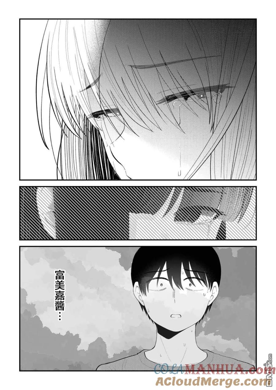 《偶像与死宅的理想关系》第91话 第5页