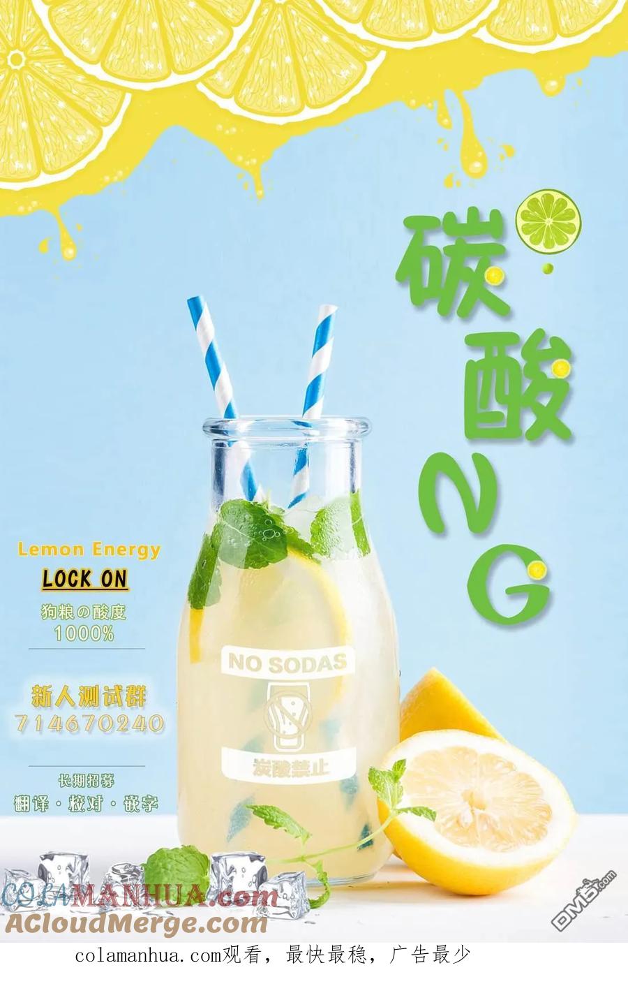 《偶像与死宅的理想关系》第91话 第7页